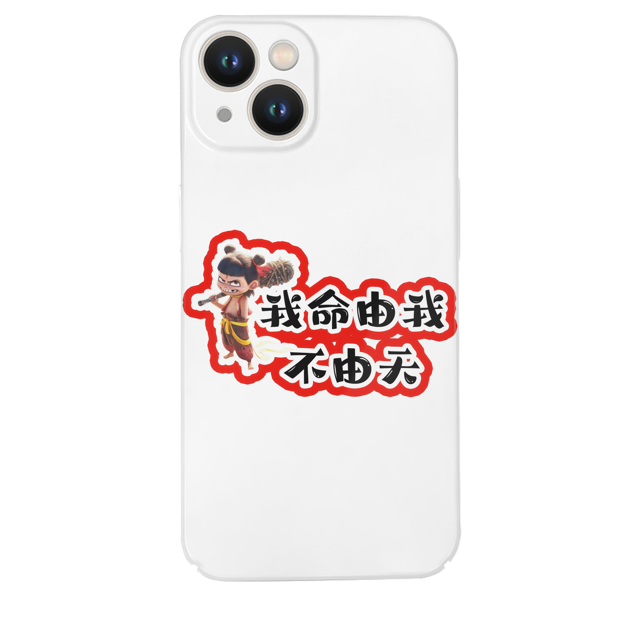（画像用） Ne Zha 2 ナタ 魔童の大暴れ 【iPhone 14シリーズ対応】ハードケース